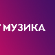Сцена – Гудачки квартет Интермецо и Теодора