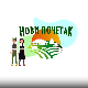 Нови почетак 4 - Породица Паланачки, Ечка код Зрењанина, 16. емисија