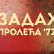Монотематска емисија-Задах пролећа ‘72
