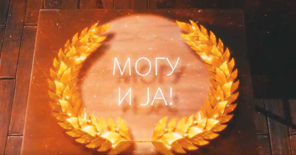 Могу и ја: Роберт Касумовић