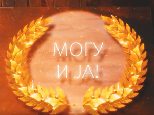 Могу и ја: Силвија Нешић