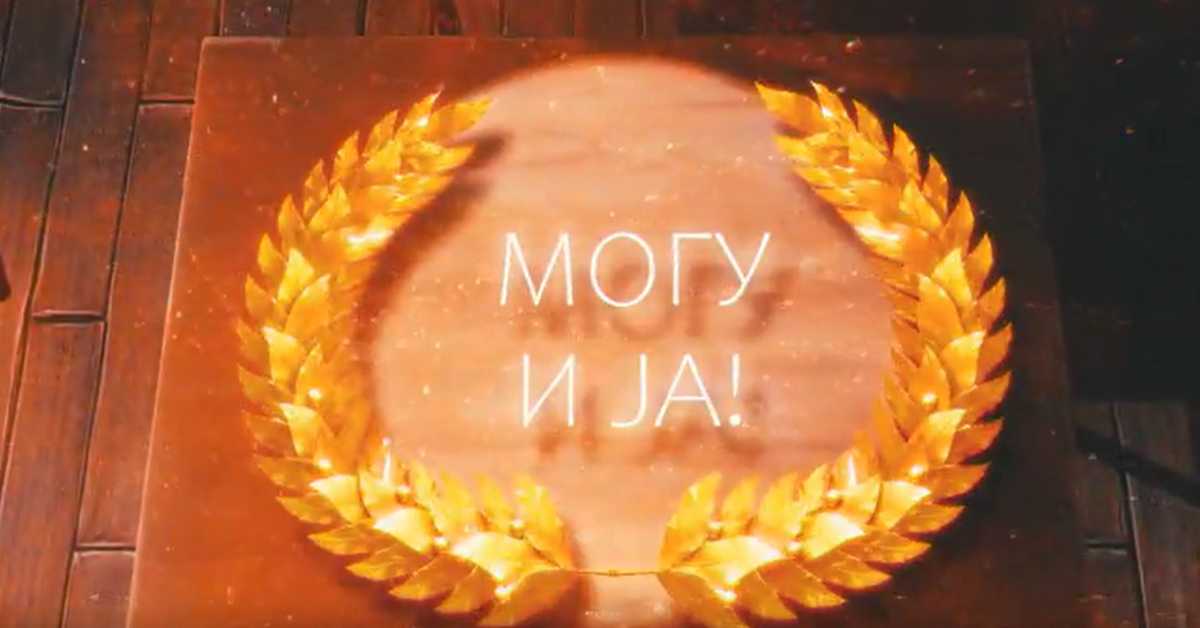 Могу и ја: Силвија Нешић