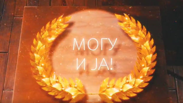 Могу и ја: Наташа Тасић Кнежевић