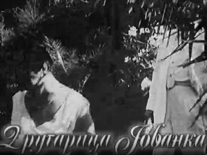 Монотематска емисија-Другарица Јованка