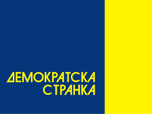Демократска странка честитала Дан победе и Дан Европе