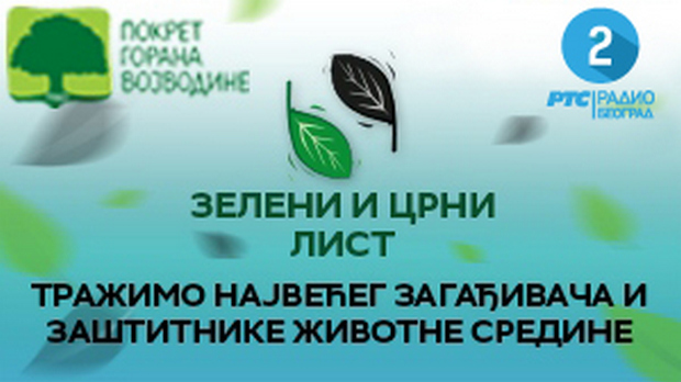 Еколошки магазин
