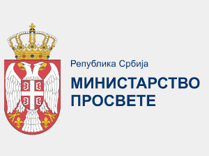 Министарство просвете: СПИРИ не представља притисак на високошколске установе