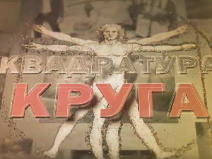 Квадратура круга-Историја и путеви дувана у Прилепу