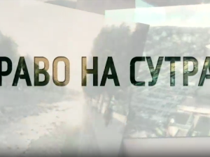 Право на сутра- Браћа Ивовић из Подујева