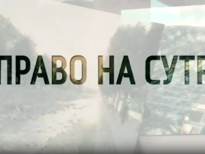 Право на сутра- Пут за Мердаре