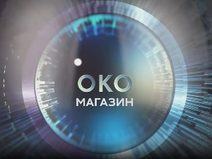 Око магазин - Косово, најскупља српска песма