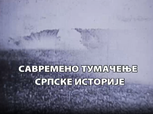 Савремено тумачење српске историје – Балкански ратови