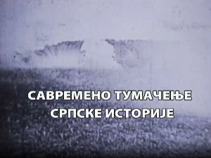 Савремено тумачење српске историје – Балкански ратови