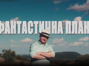Фантастична планета - Дом, 4. емисија