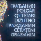 Грађанин- 3. 6. 2026.