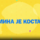 Мина прелази нивое 2: Мина је Коста