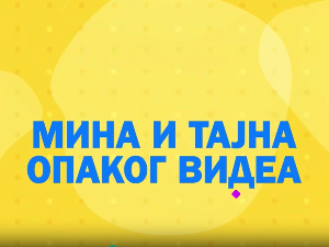 Мина прелази нивое 2: Мина и тајна опаког видеа