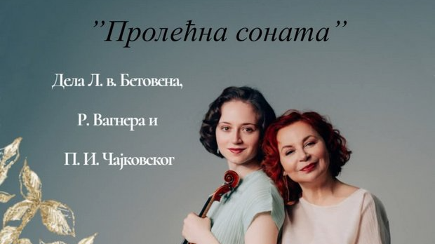 Виолинисткиња Милица Зулус