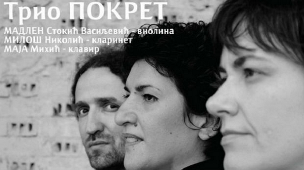 Студио 6:  Трио Покрет