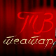 ТВ театар – Швабица
