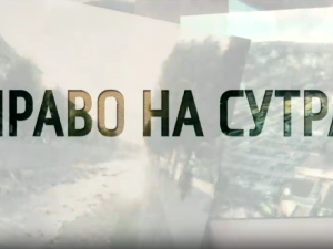 Право на сутра- Расељени у Нишу, убијени на Косову и Метохији