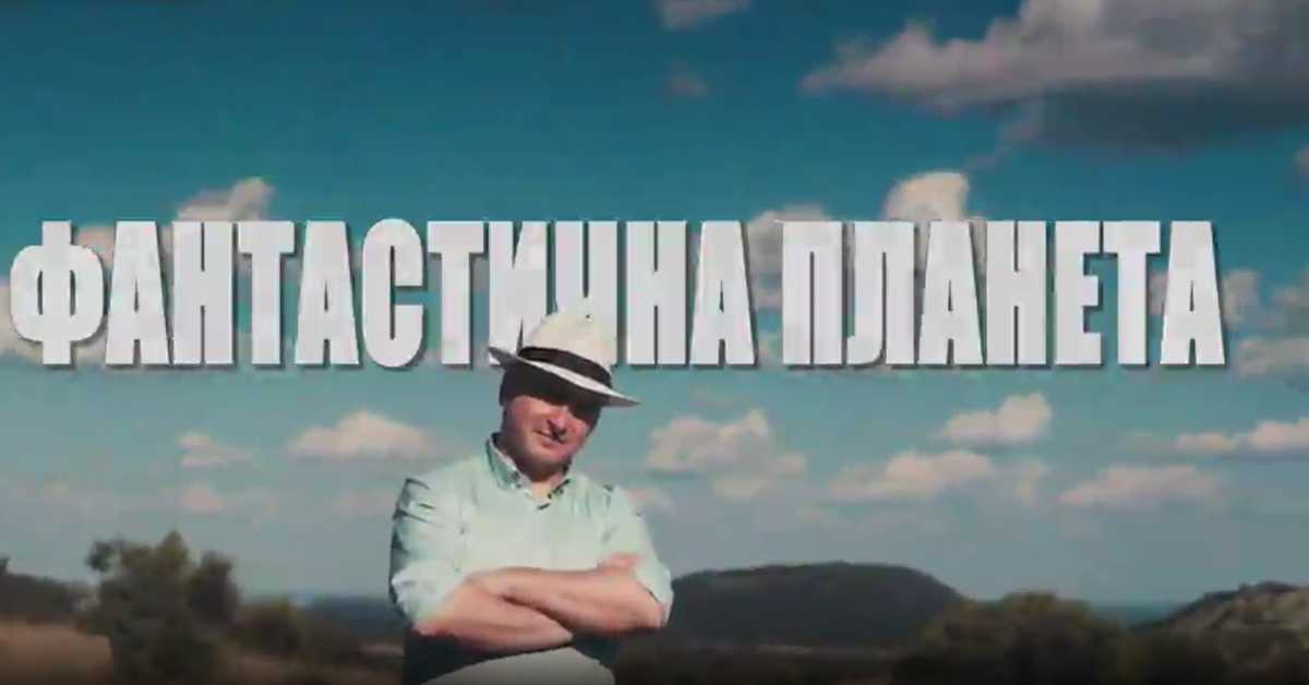 Фантастична планета, 5. ем.