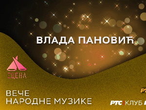 Сцена – уживо из РТС клуба