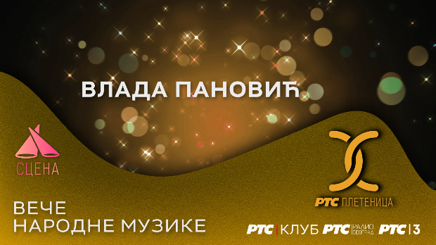 Сцена – уживо из РТС клуба