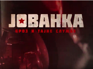 Јованка Броз и тајне службе, 1-10