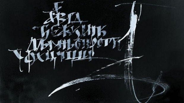 Српски, благо без заштите