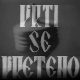 Врти се вретено: Ој, Мораво