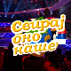 Свирај оно наше, колаж