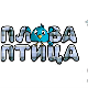 Плава птица	ц.20 ем. ем.02