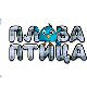 Плава птица	ц.20 ем. ем.03