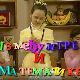 Између игре и математике:	Правоугаоник квадрат троугао