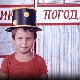 Чик погоди:	Бабица