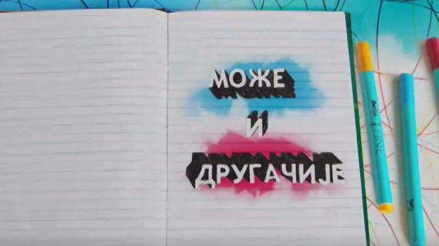 Може и другачије	21-26