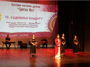 Милићевић у Куманову: КУД „Српски вез“ већ 13 година чува српски идентитет и везу са матицом