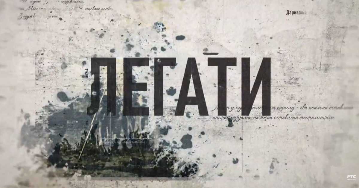 Гласови из прошлости - Приче о легатима: Манакова кућа, етнографска спомен-збирка Христифора Црниловића