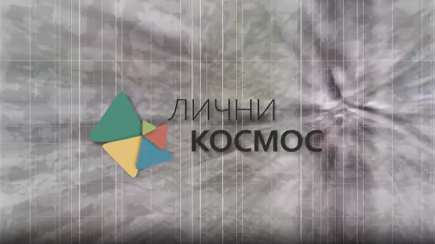 Лични космос: Добрило Ненадић, Доротељ и краљ малина