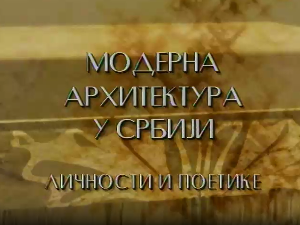 Модерна архитектура у Србији: Моћ благородног, архитекта Божидар Петровић