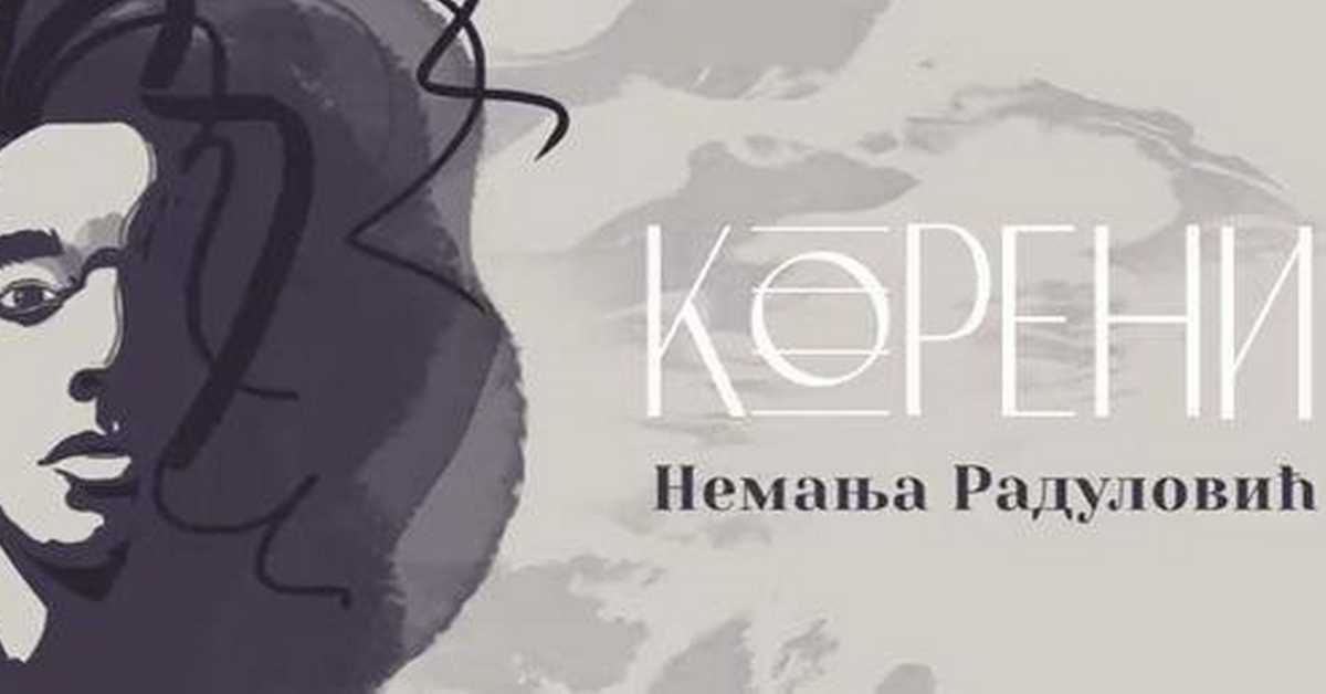 Немања Радуловић: Корени