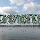 Екологери: Врмџа