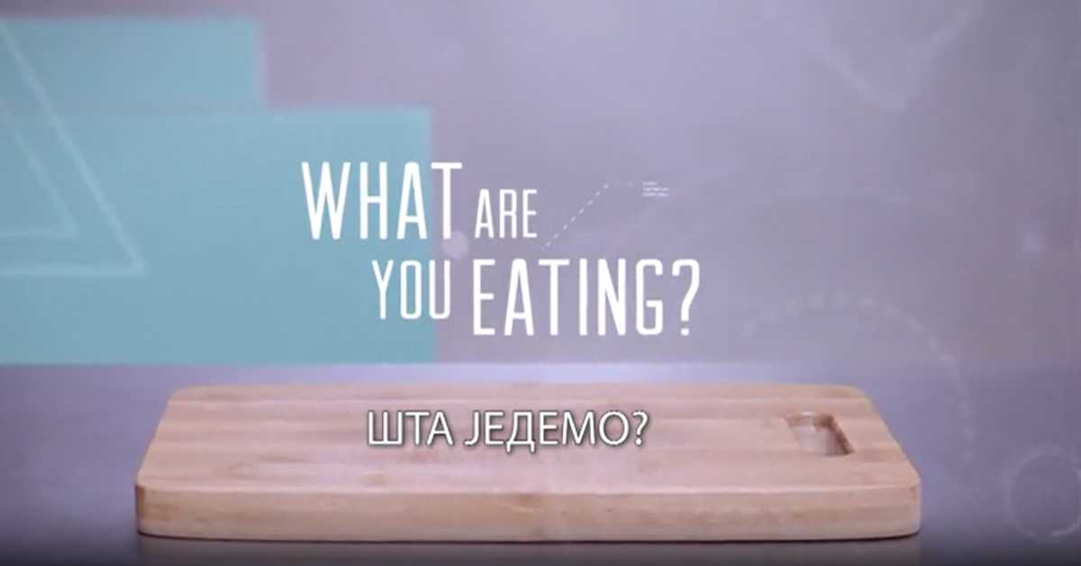 Шта једемо? 2. еп., 3 сезона