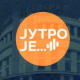 Вештине младих, заоставштина Ђорђа Вајферта и учење кроз игру