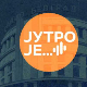 Имате ли посао? Колика је плата? Какве су колеге?