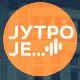 Будућност, историја и реалност