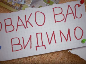 Овако вас видимо	1-10