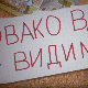 Овако вас видимо	2-10