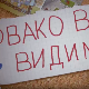 Овако вас видимо	4-10